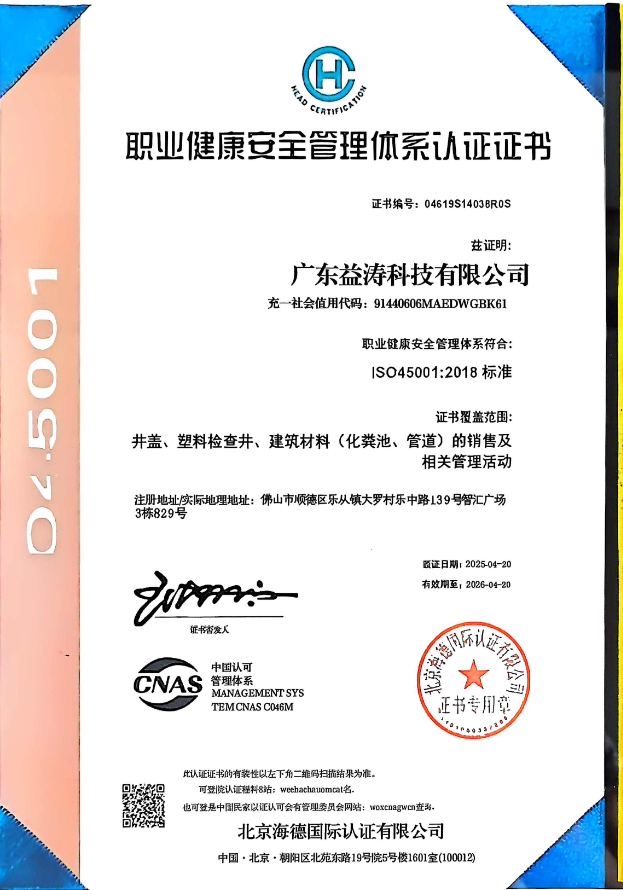 都江堰荣誉证书