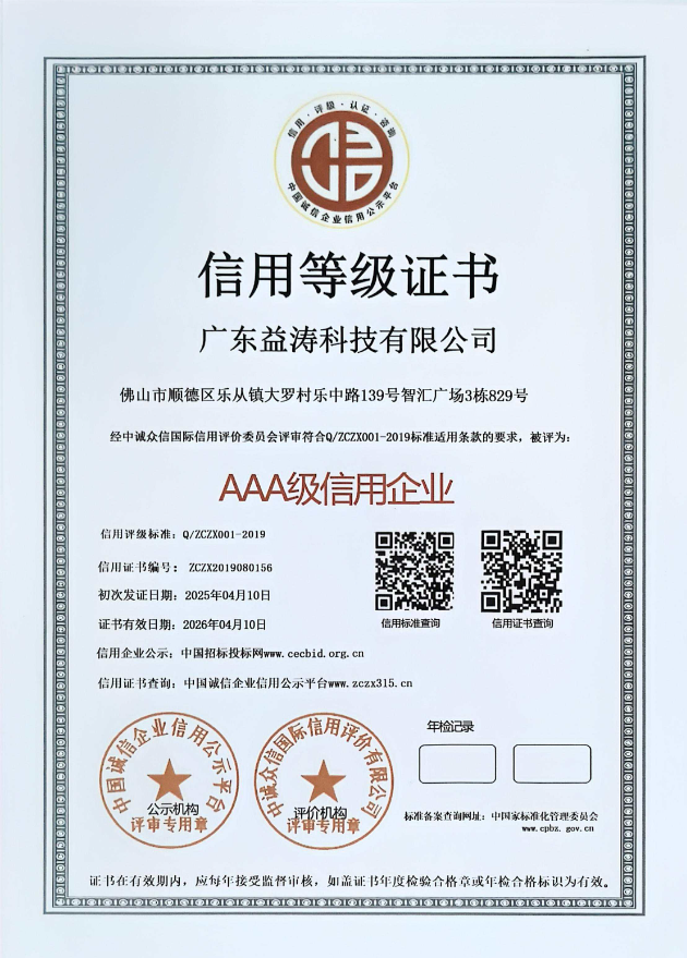 都江堰荣誉证书