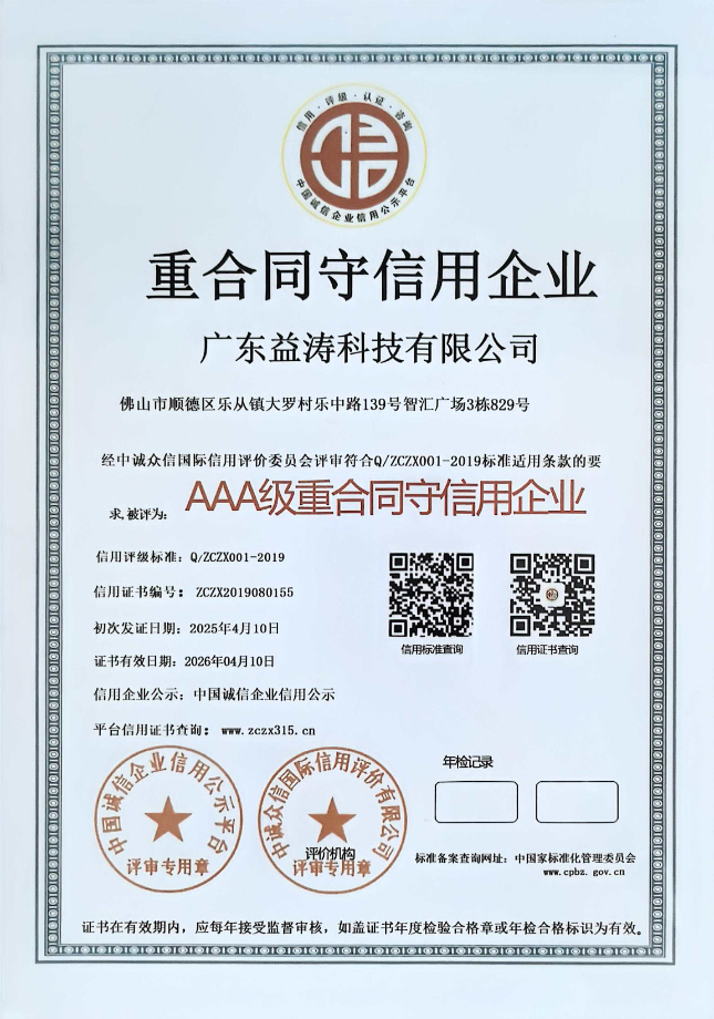 都江堰荣誉证书